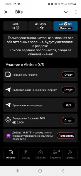 
			Bits Airdrop: Всё, что нужно знать		